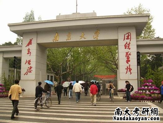 南京大学文学院