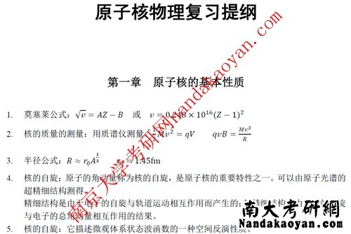 南京大学考研网提醒：开学前后考研资料的购买时机